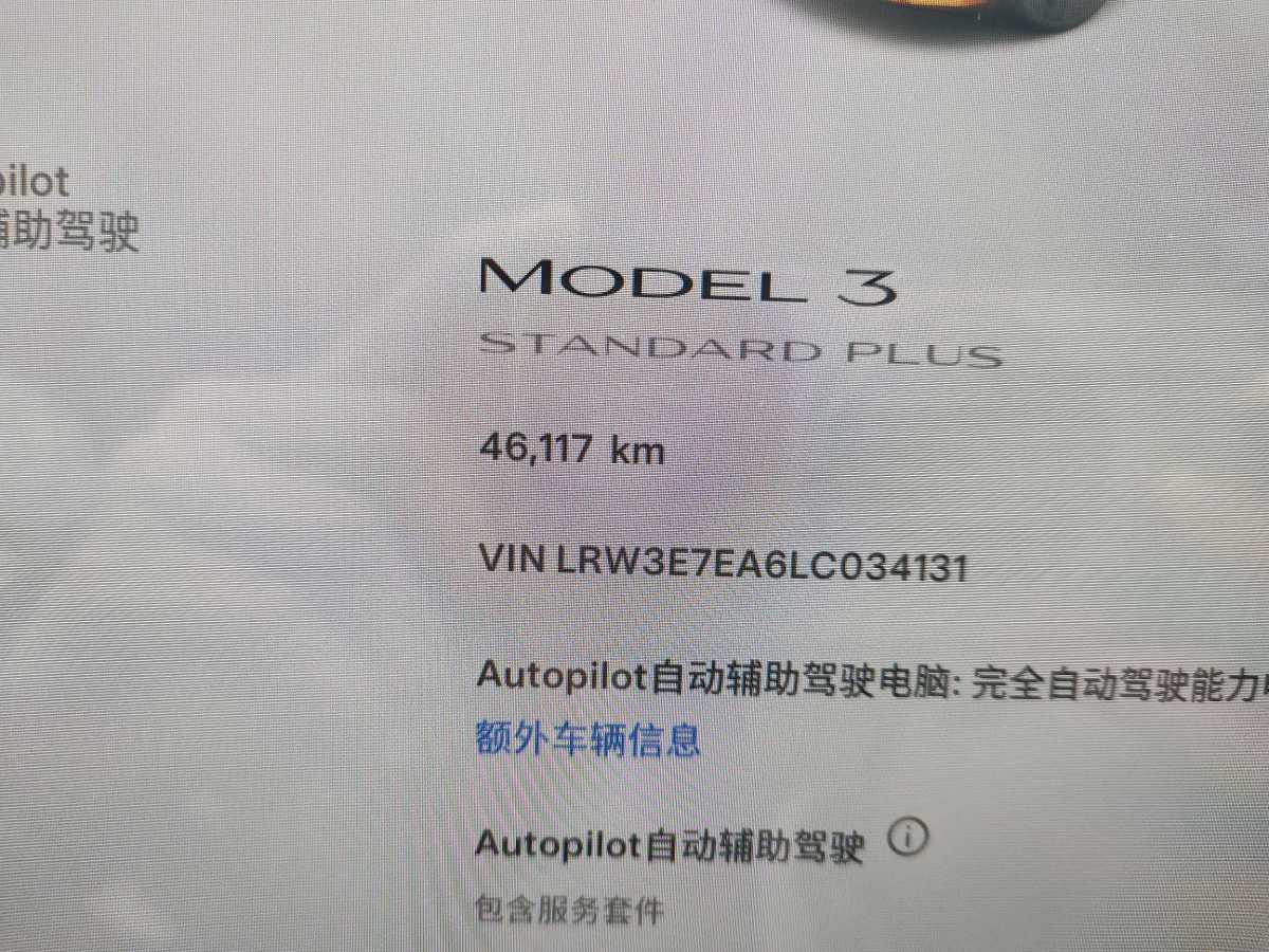 特斯拉 Model 3  2019款 標(biāo)準(zhǔn)續(xù)航后驅(qū)升級(jí)版圖片