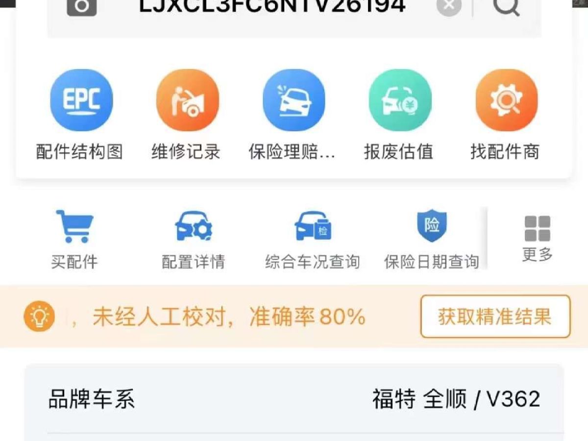 江鈴新能源 易至EV3  2023款 悅跑型圖片