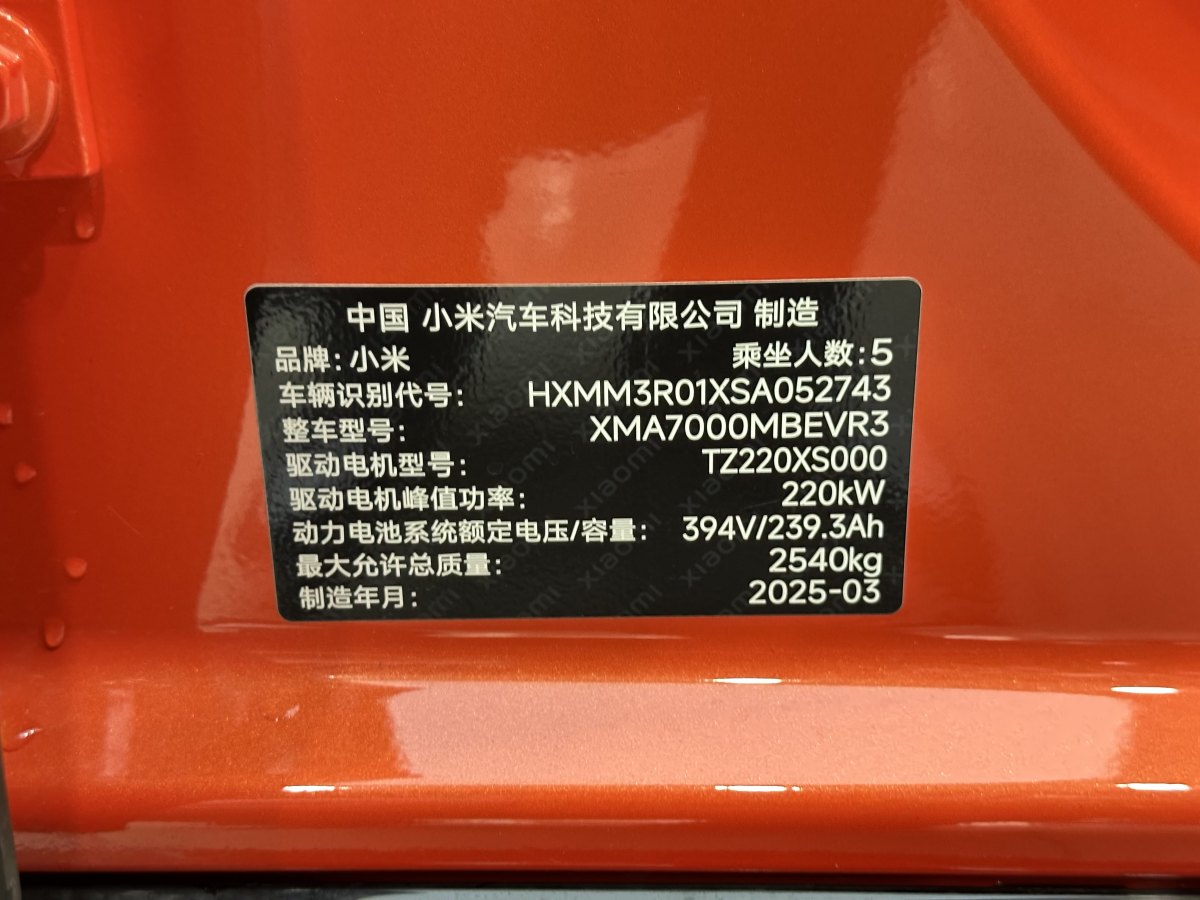 小米 小米SU7  2024款 830km 后驅(qū)超長續(xù)航高階智駕Pro版圖片