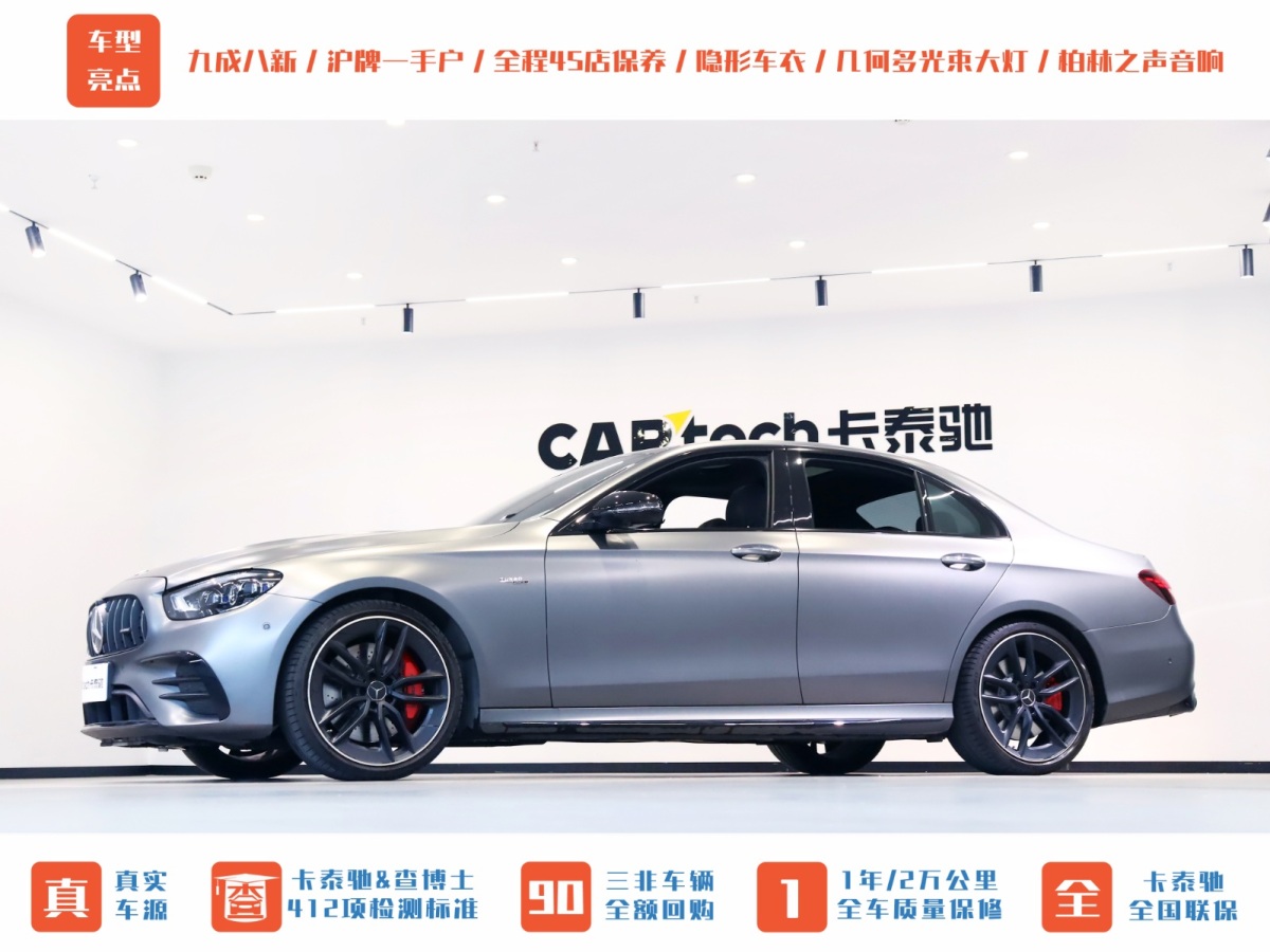 奔馳 奔馳E級(jí)AMG  2022款 AMG E 53 4MATIC+圖片