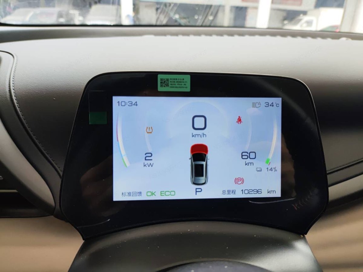 比亞迪 元PLUS  2024款 榮耀版 430KM 超越型圖片