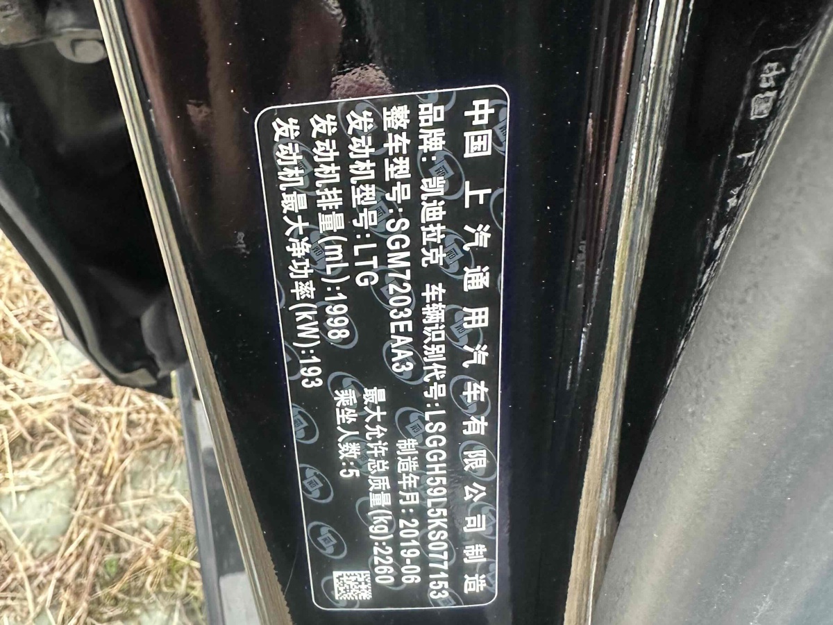 凱迪拉克 XTS  2018款 28T 技術(shù)型圖片