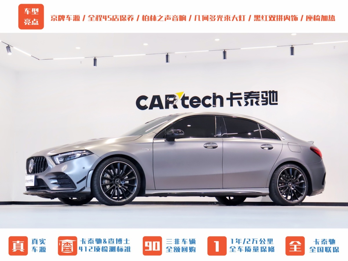 奔馳 奔馳A級(jí)AMG  2020款 AMG A 35 L 4MATIC圖片