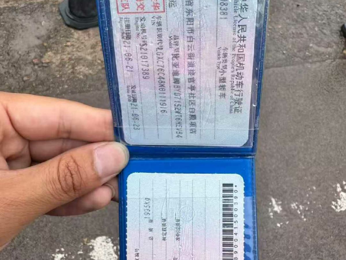 比亞迪 秦  2021款 出行版圖片