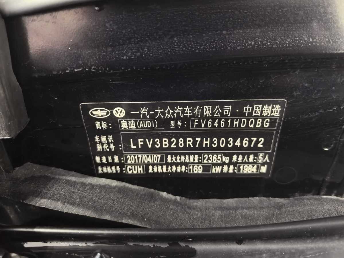 奧迪 奧迪Q5  2017款 40 TFSI 進取型圖片