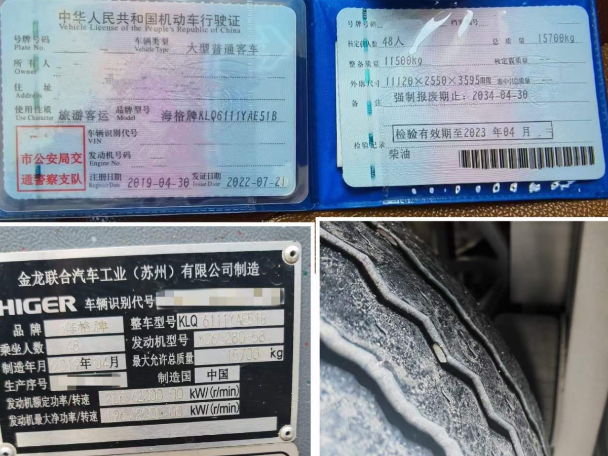 2019年4月海格 深圳牌双胞胎国五48座海格气囊中门旅游车