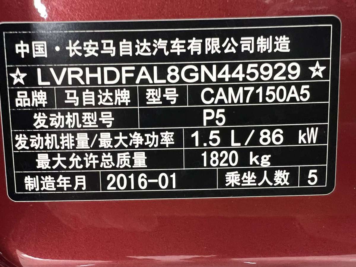 2016年02月馬自達(dá) 馬自達(dá)3 Axela昂克賽拉  2014款 三廂 1.5L 自動(dòng)舒適型