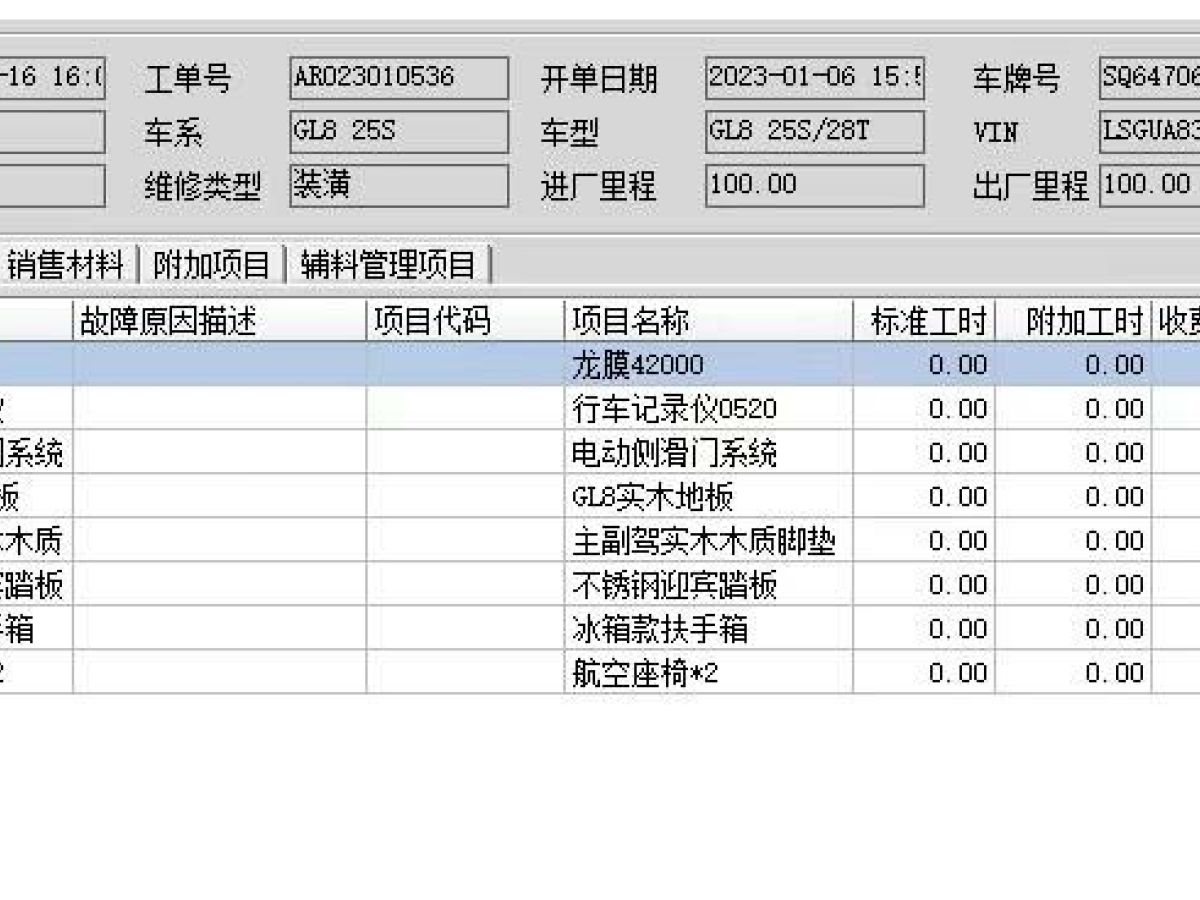 凱翼 凱翼昆侖  2023款 昆侖 300 高原版圖片