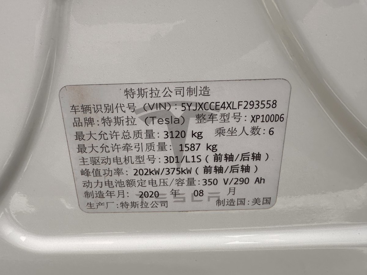 特斯拉 Model X  2019款 Performance 高性能版圖片