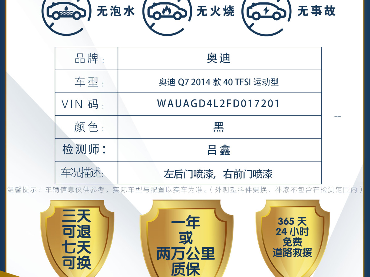 奧迪 奧迪Q7  2014款 40 TFSI 運(yùn)動(dòng)型圖片