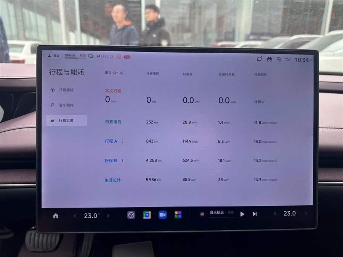 小米 小米SU7  2024款 830km 后驅(qū)超長(zhǎng)續(xù)航高階智駕Pro版圖片