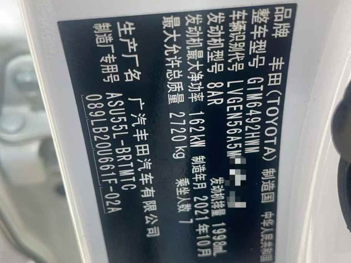 豐田 漢蘭達(dá)  2021款 2.0T 兩驅(qū)豪華版 7座圖片