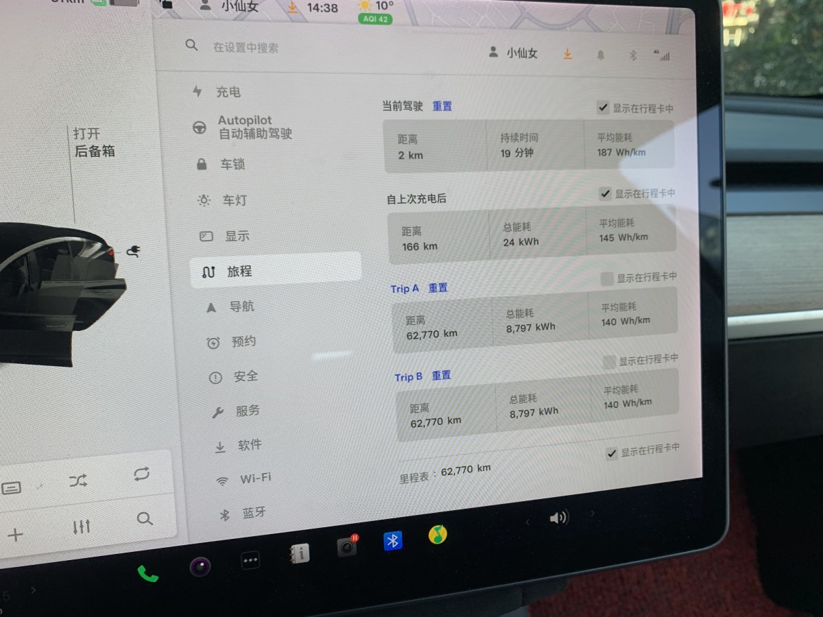 特斯拉 Model 3  2019款 標準續(xù)航后驅升級版圖片