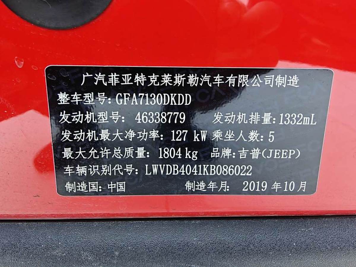 Jeep 自由俠  2019款 220T 自動(dòng)領(lǐng)先版圖片