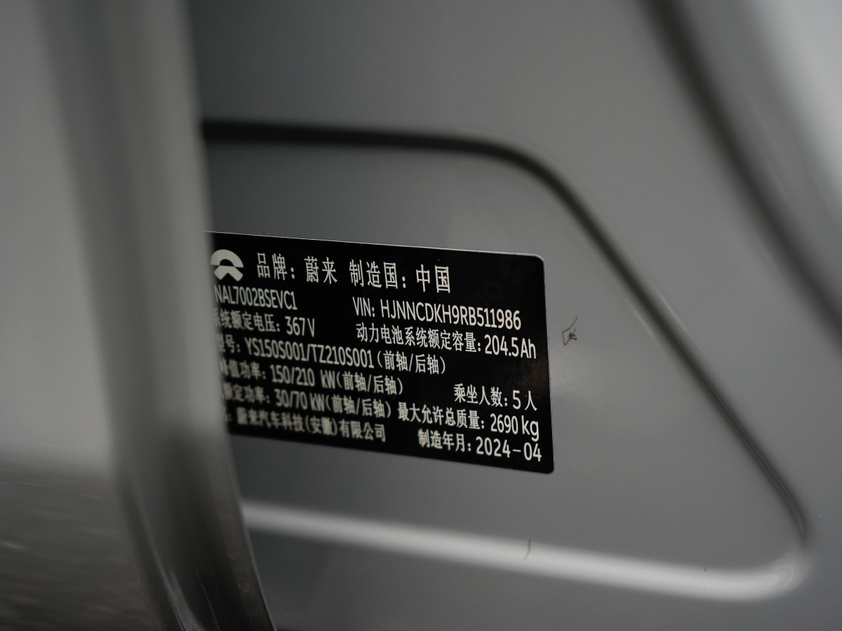 2024年4月蔚來(lái) 蔚來(lái)ET5  2024款 75kWh