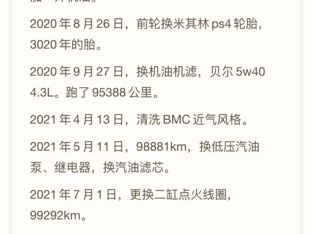 寶馬 寶馬1系  2013款 M135i 3.0T圖片