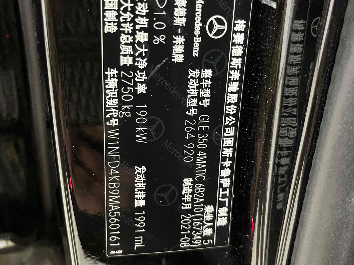 奔馳 奔馳GLE轎跑  2023款 GLE 350 4MATIC 轎跑SUV 時尚型圖片