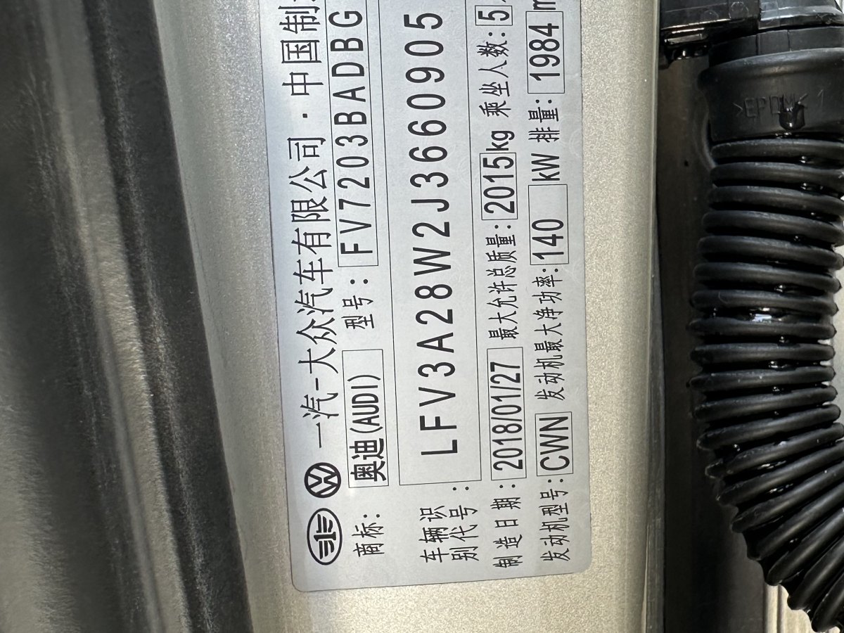 奧迪 奧迪A4L  2018款 30周年年型 40 TFSI 進(jìn)取型圖片