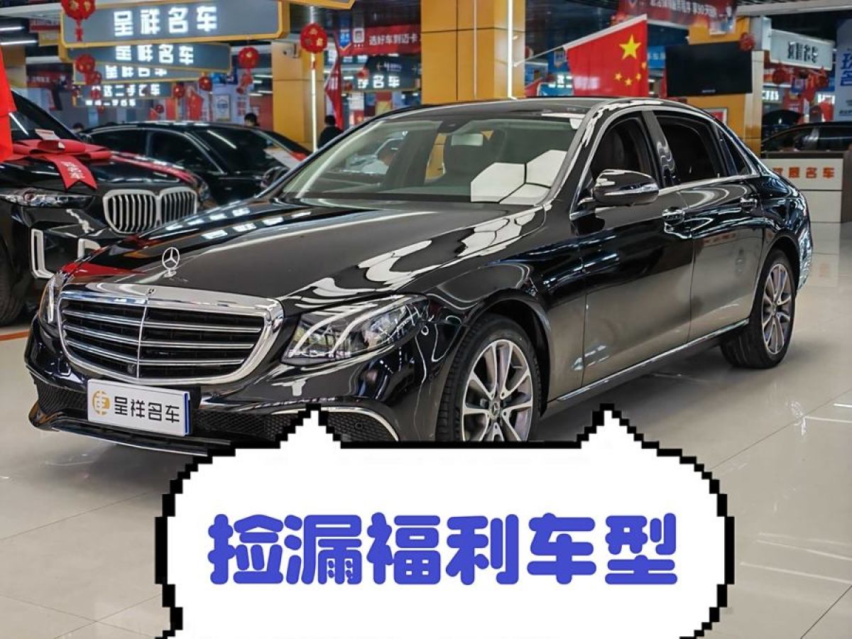 奔馳 奔馳E級(jí)  2019款 改款 E 300 L 時(shí)尚型圖片