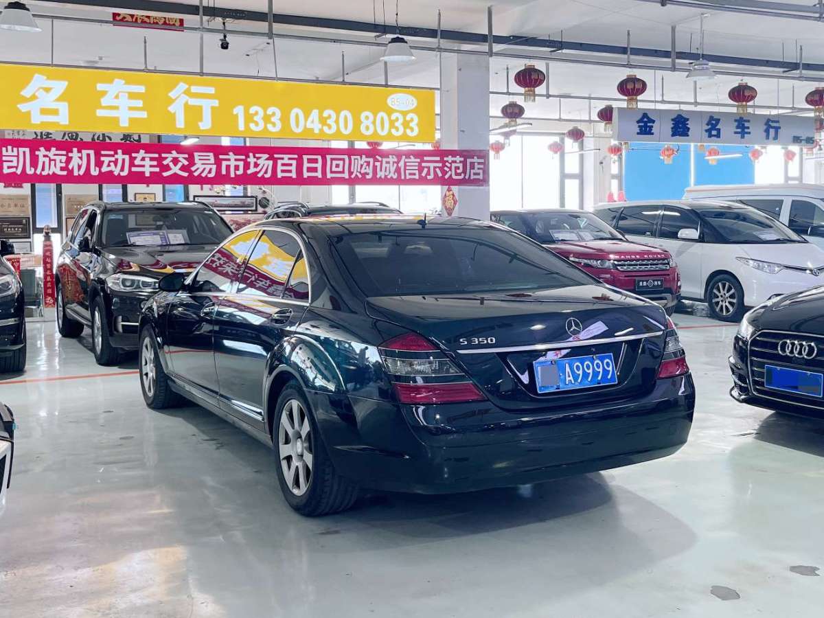 奔驰 奔驰S级  2008款 S 300 L 商务型图片