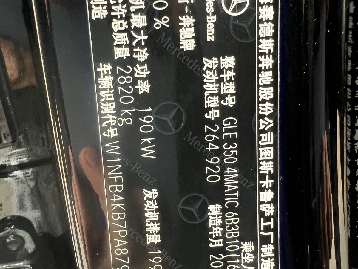 奔馳 奔馳GLE  2024款 改款 GLE 350 4MATIC 時尚型圖片