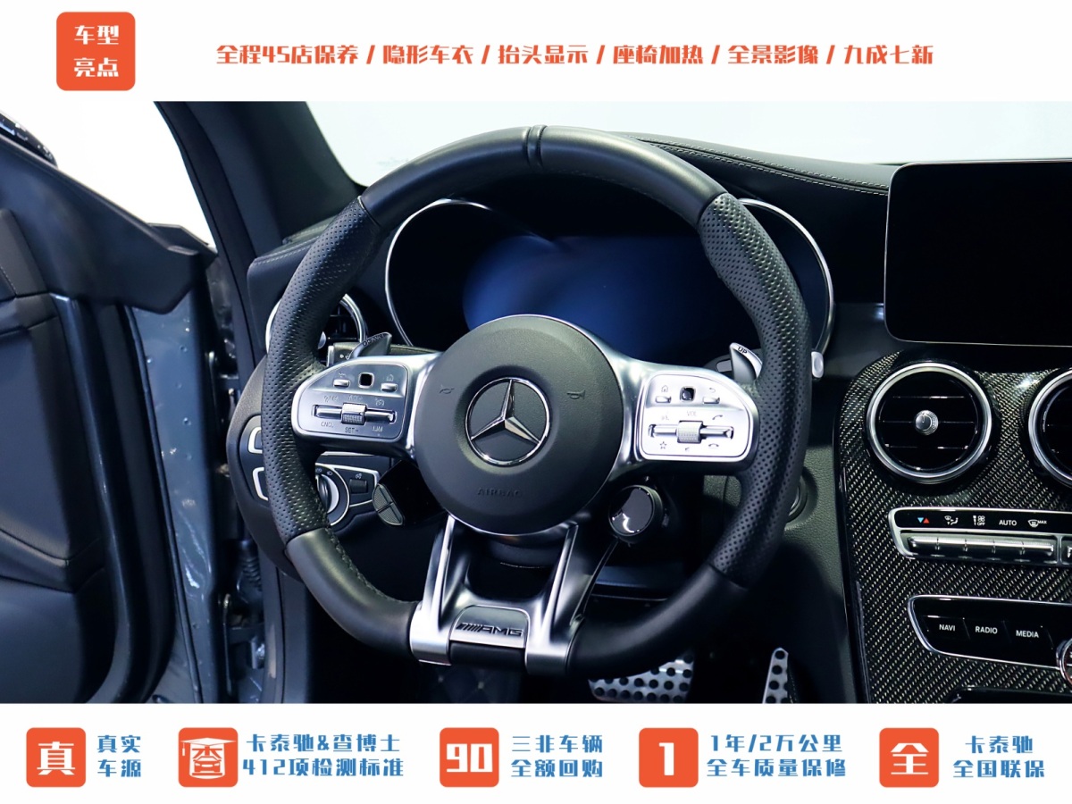 2021年1月奔馳 奔馳C級AMG  2021款 AMG C 63 轎跑車