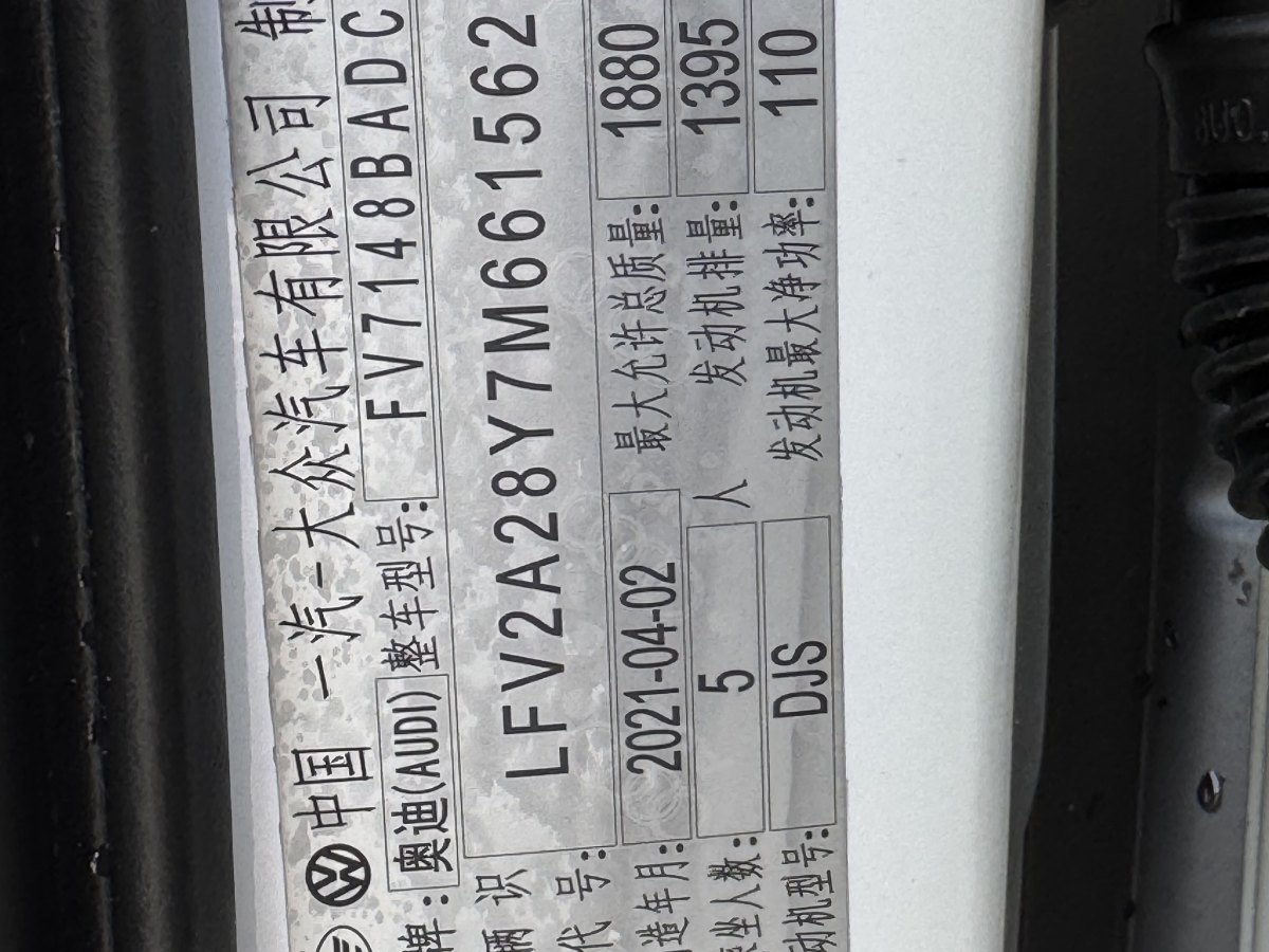 奧迪 奧迪A3  2021款 A3L Limousine 35 TFSI 時(shí)尚運(yùn)動(dòng)型圖片