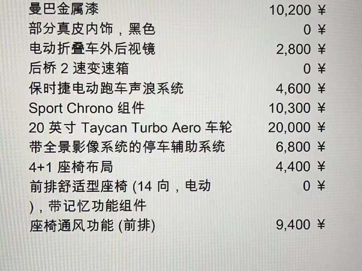 保時捷 911  2021款 Turbo S 3.8T 保時捷中國20周年紀念版圖片