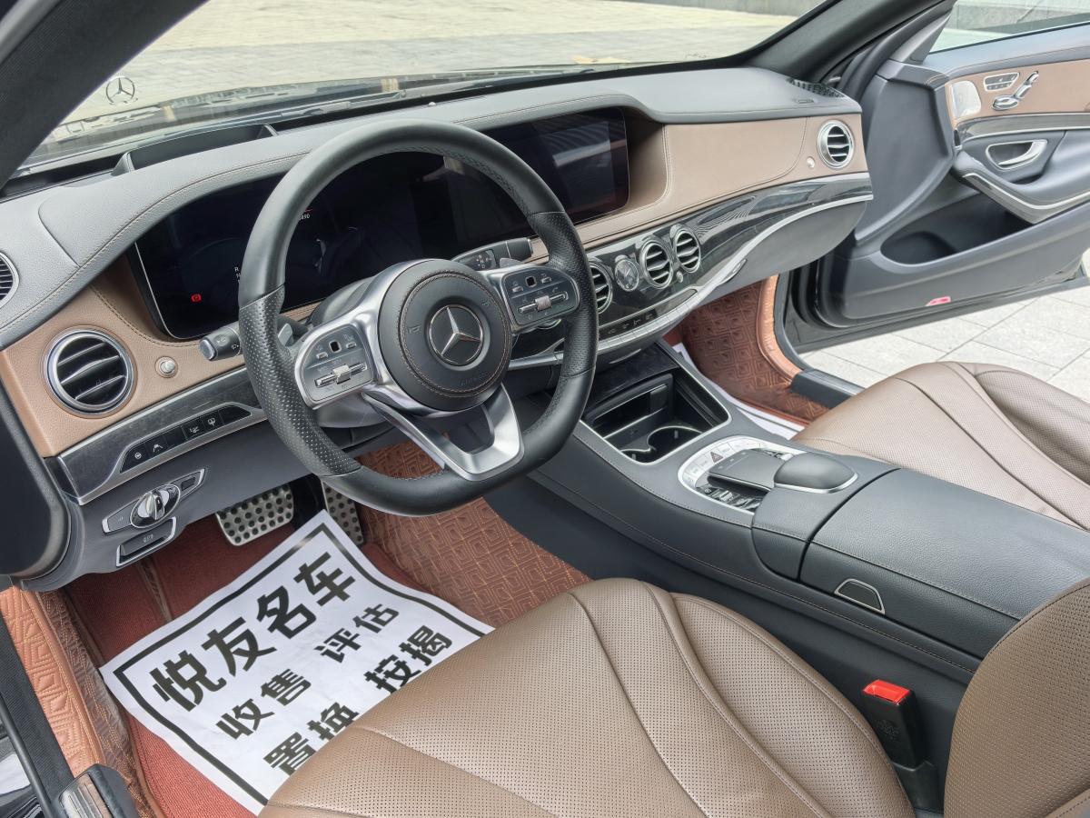 2020年4月奔馳 奔馳S級(jí)  2019款 S 450 L 4MATIC 臻藏版