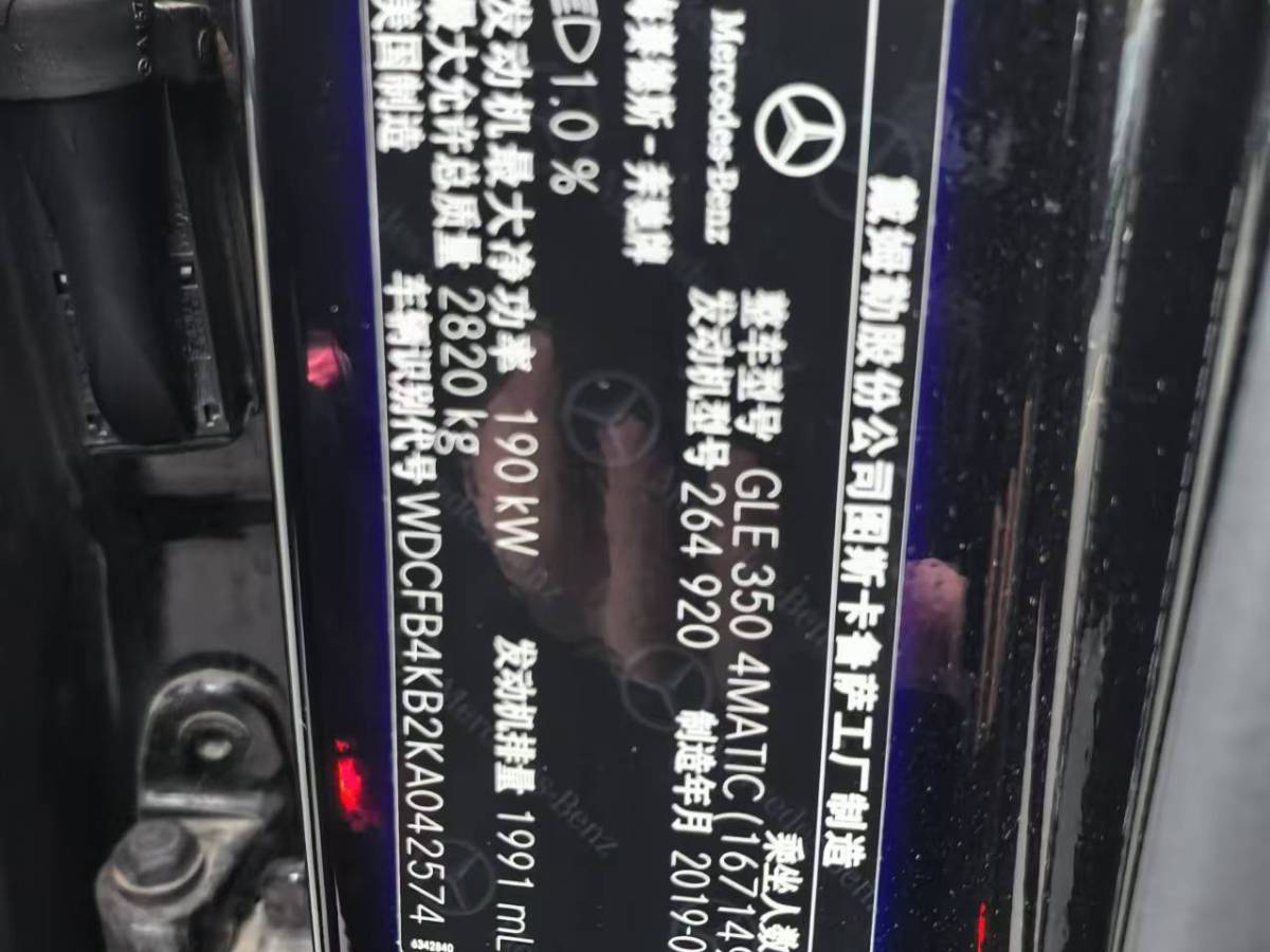 奔馳 奔馳GLE  2020款  GLE 350 4MATIC 時尚型圖片