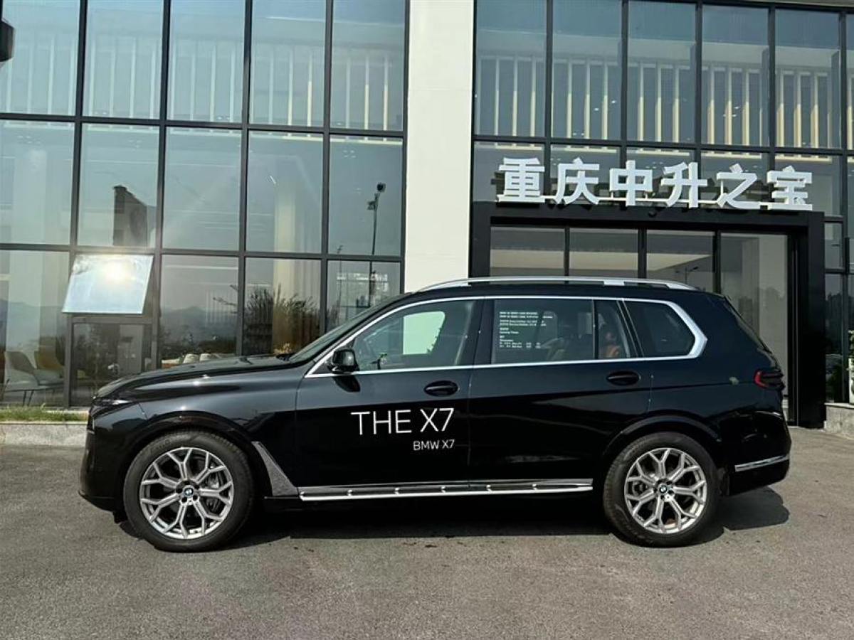 2023年6月寶馬 寶馬X7  2023款 xDrive40i 領(lǐng)先型豪華套裝