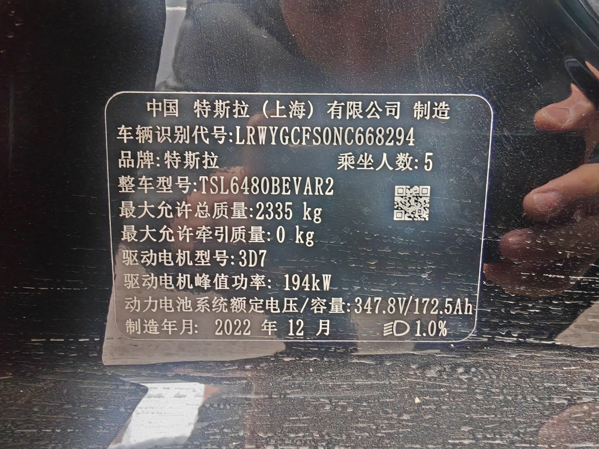 特斯拉 Model 3  2020款 改款 長續(xù)航后輪驅(qū)動版圖片