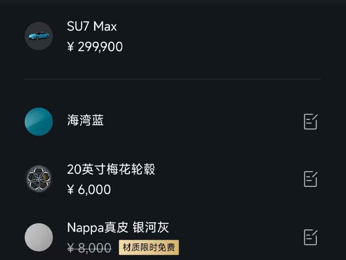 智己 智己L7  2024款 MAX 超長(zhǎng)續(xù)航版圖片