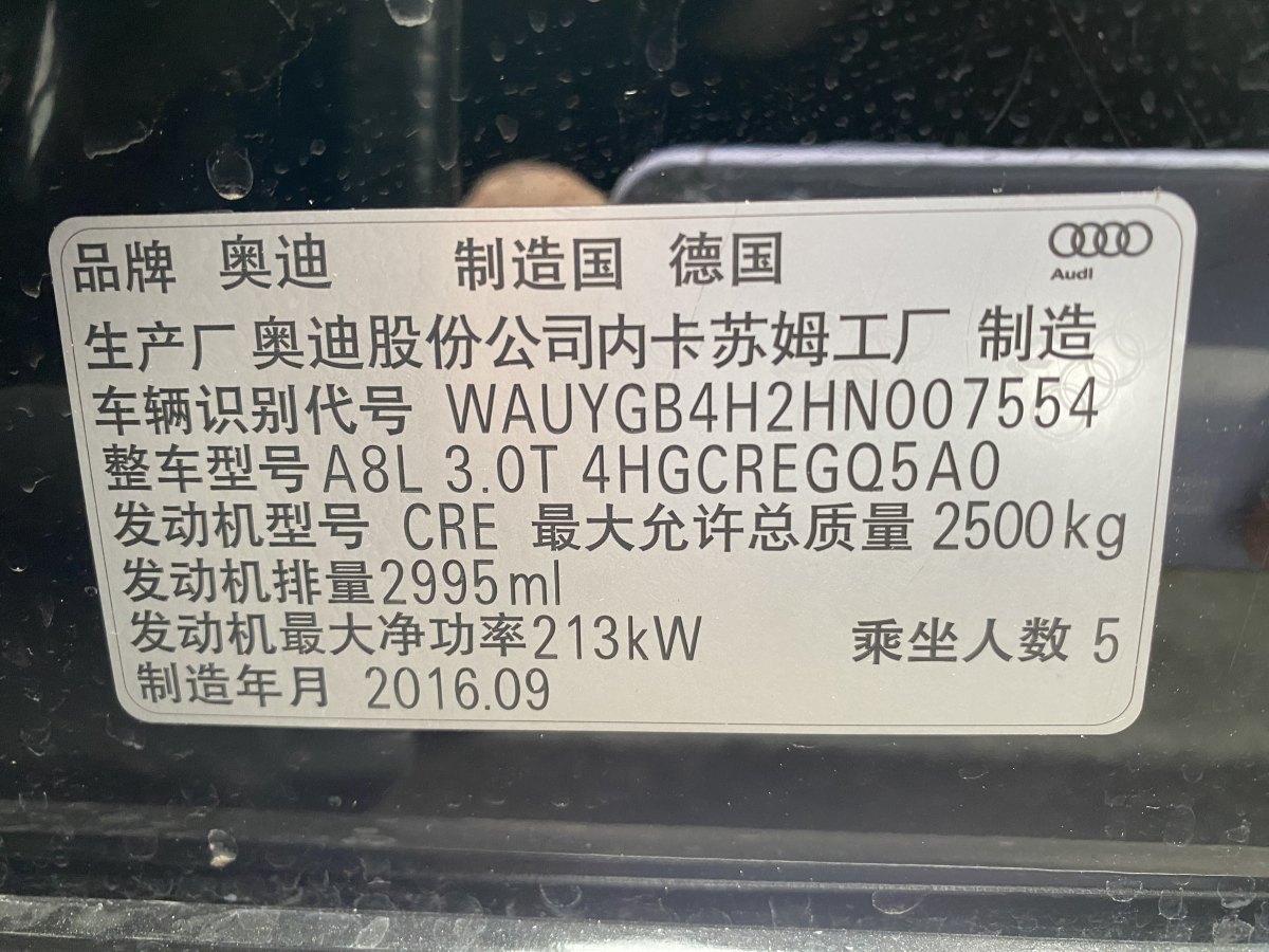 奥迪 奥迪A8  2016款 A8L 45 TFSI quattro豪华型图片