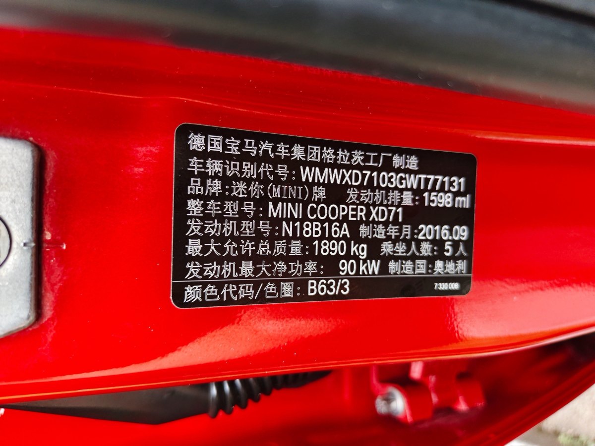 MINI COUNTRYMAN  2016款 1.6T COOPER ALL4 Fun裝備控圖片