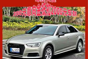 奧迪A4L 奧迪 A4L 40TFSI 時(shí)尚型