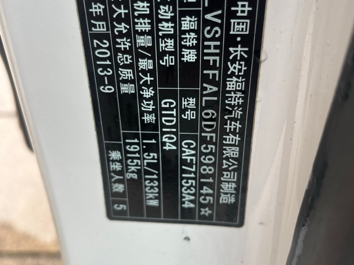 福特 蒙迪歐  2013款 1.5L GTDi180時(shí)尚型圖片