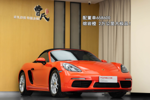 718 保時捷 Boxster 2.0T