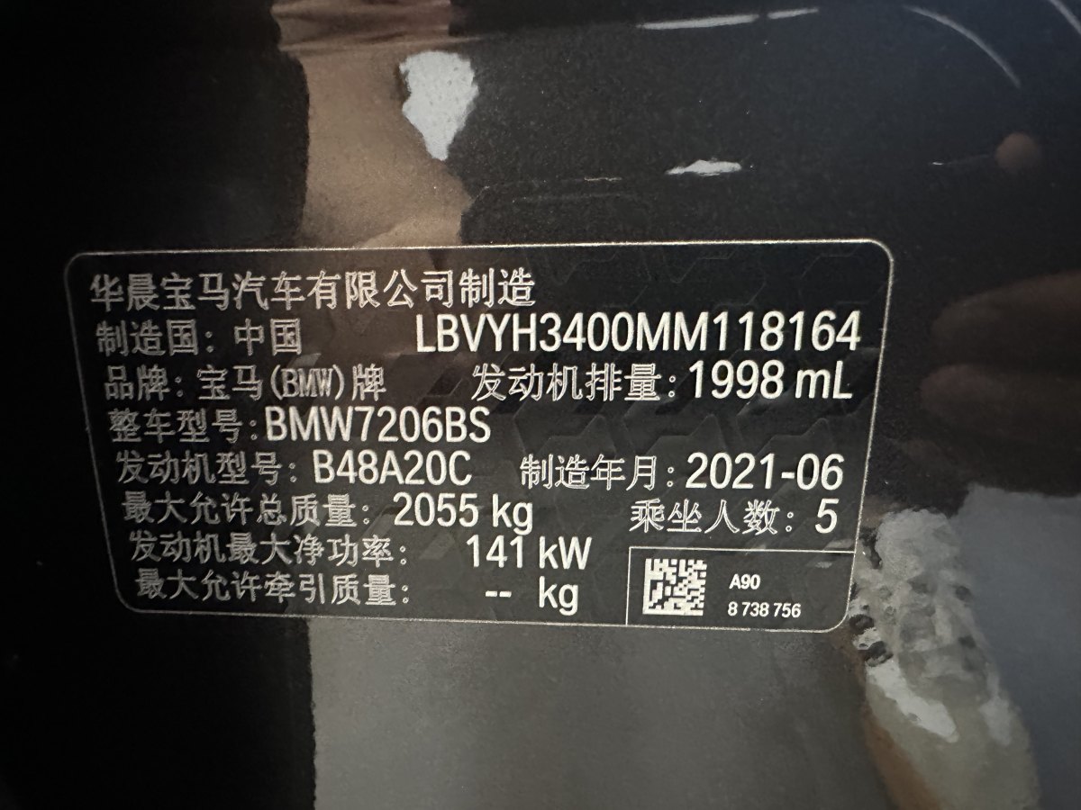 宝马 宝马X2  2021款 改款 sDrive25i M运动套装图片