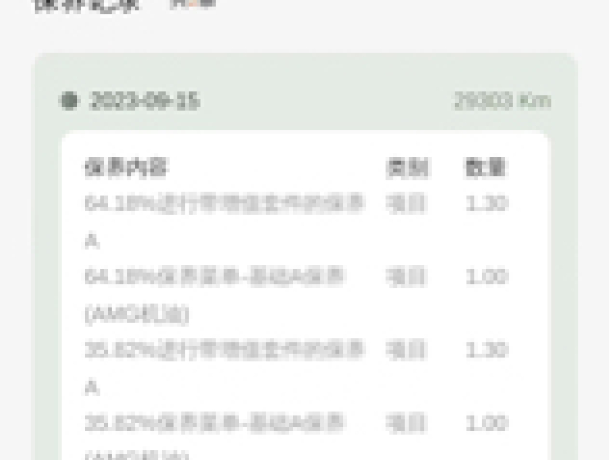 奔馳 奔馳E級  2023款 E 300 L 時(shí)尚型圖片