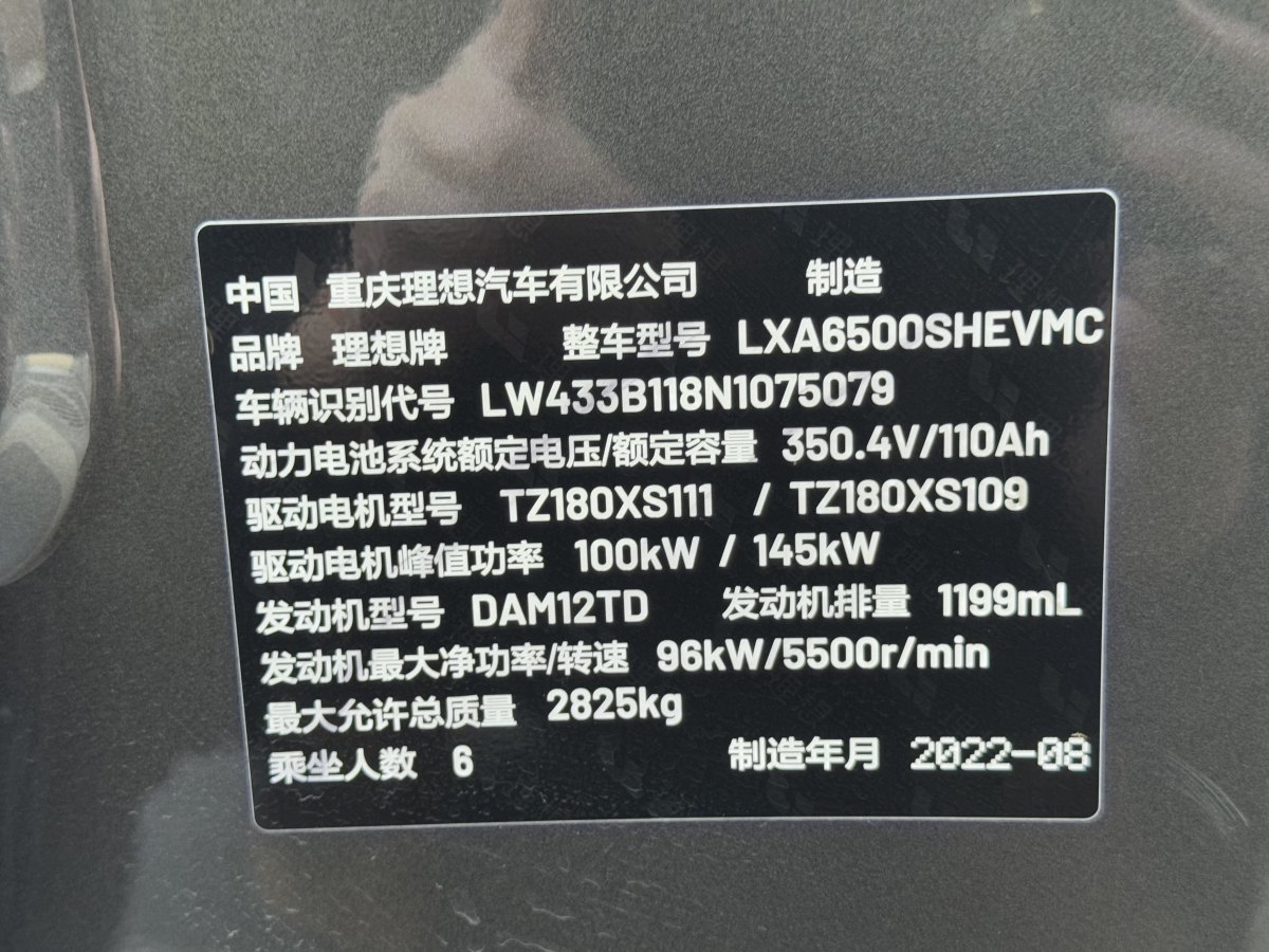 理想 理想ONE  2021款 增程6座版圖片