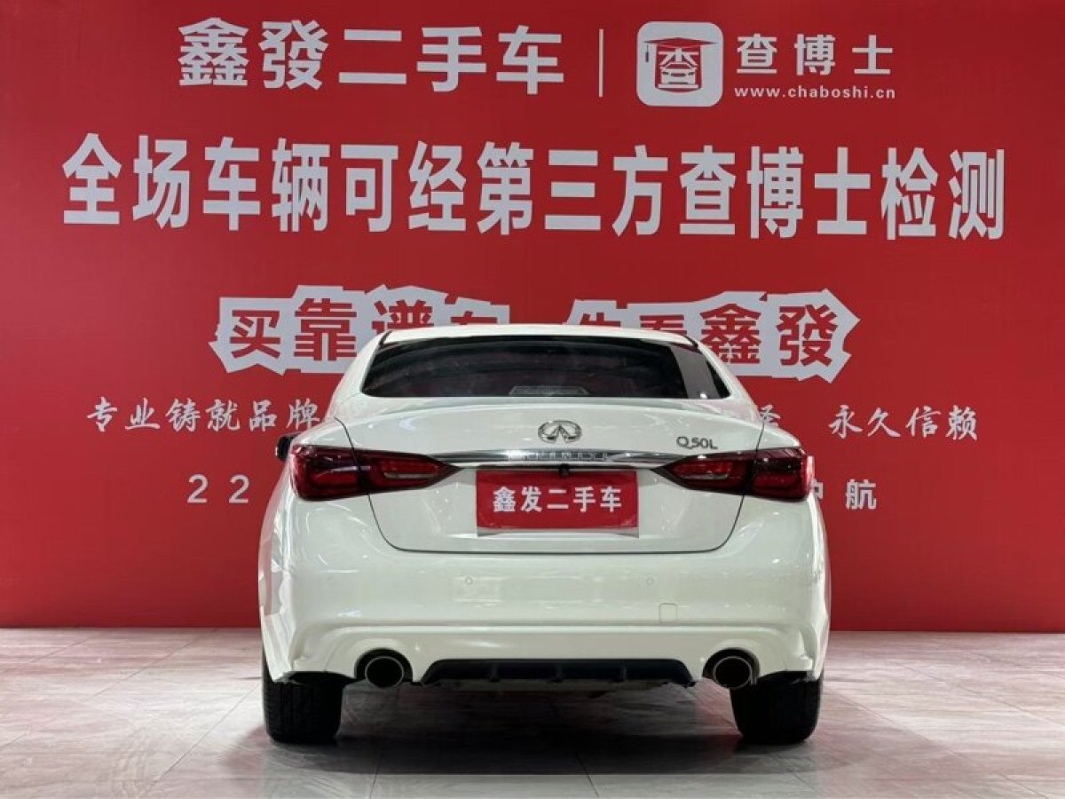 英菲尼迪 Q50L  2018款 2.0T 舒適版圖片