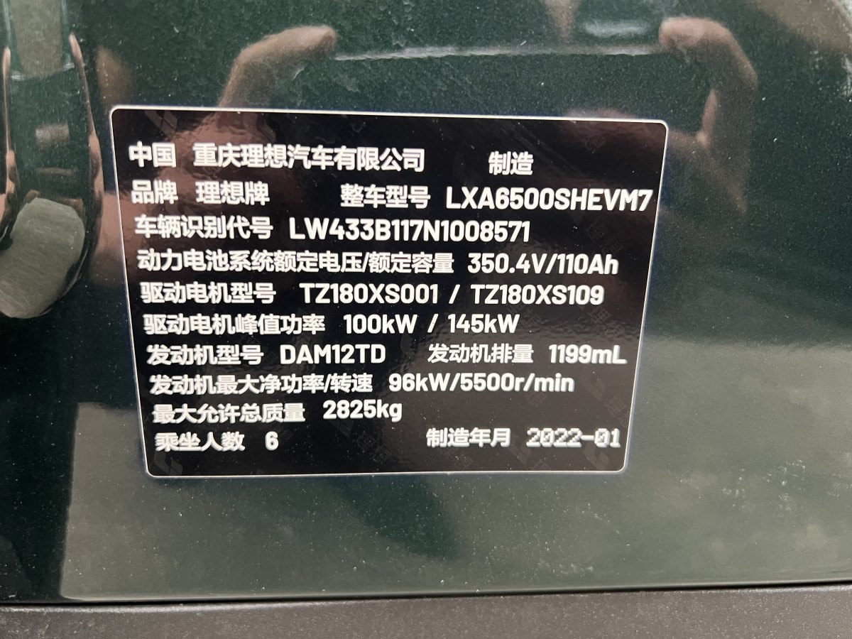 理想 理想ONE  2021款 增程6座版圖片