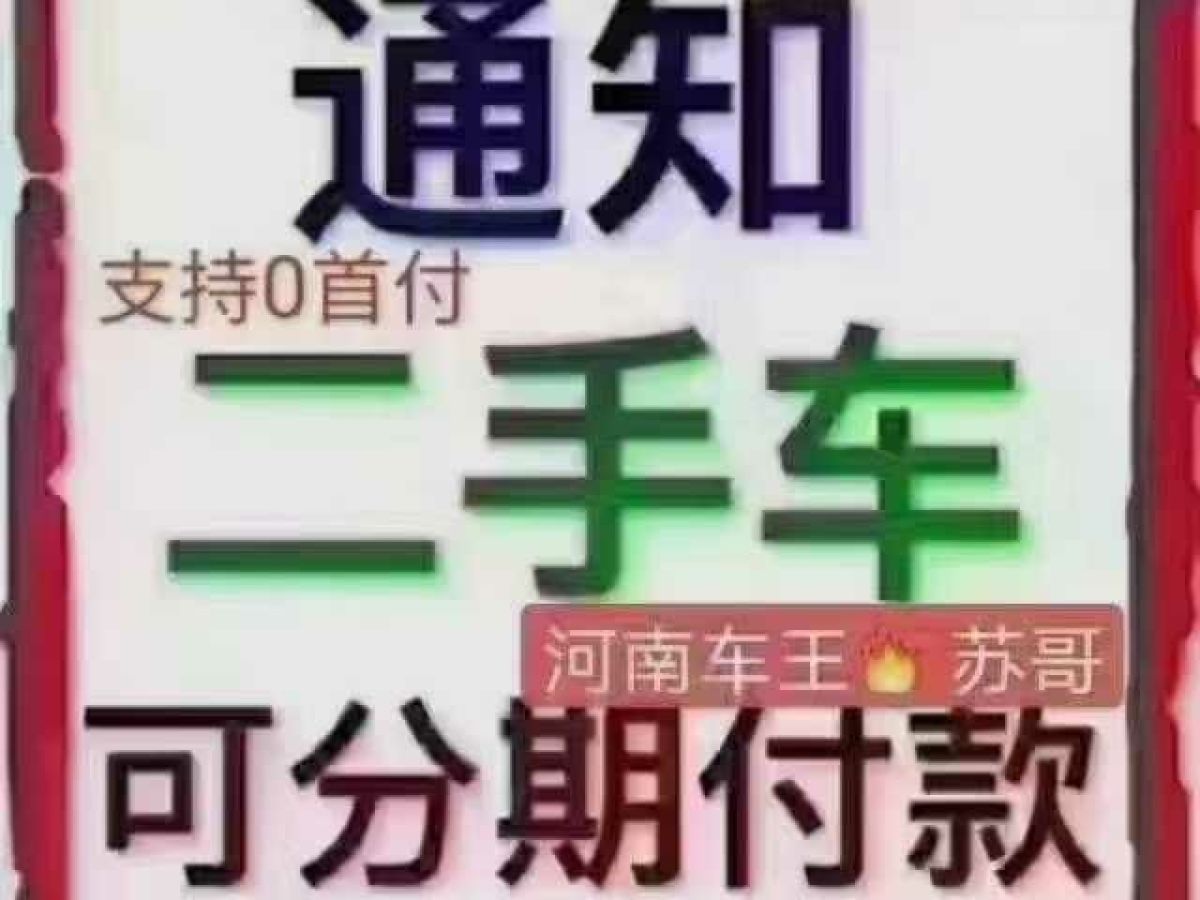 2018年1月寶駿 310W  2018款 1.5L 自動時尚型