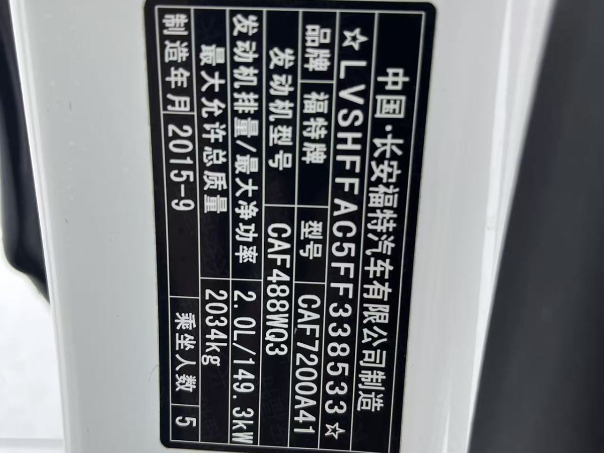 福特 蒙迪歐  2013款 2.0L GTDi200時尚型圖片