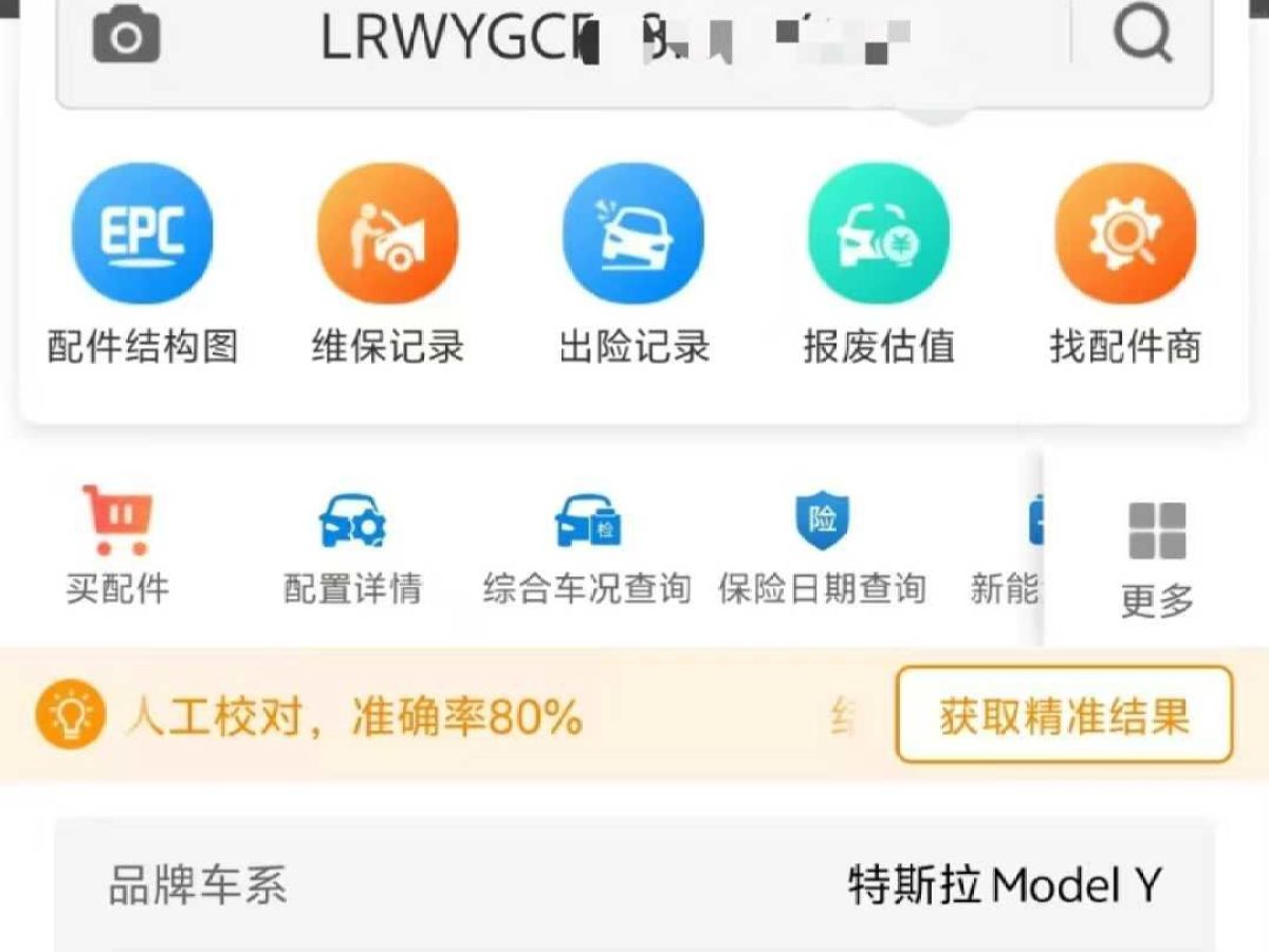 特斯拉 Model 3  2022款 Performance高性能全輪驅(qū)動(dòng)版圖片