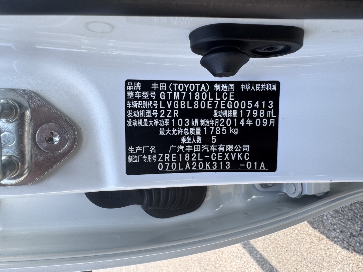 豐田 雷凌  2014款 1.8V CVT豪華版圖片