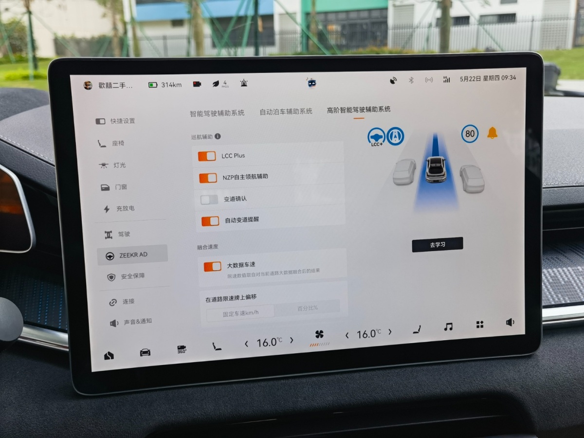 極氪 極氪001  2022款 長續(xù)航雙電機(jī) WE版圖片
