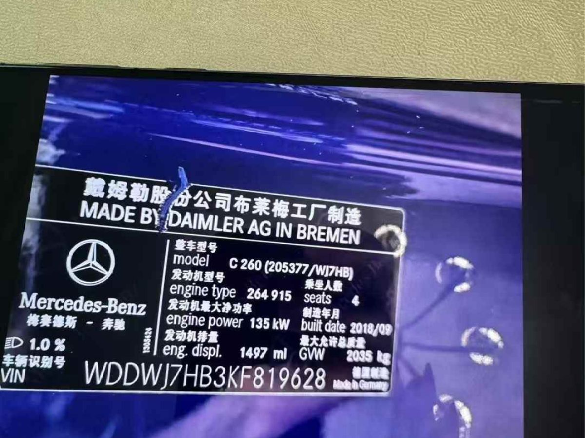 奔馳 奔馳C級  2019款 C 300 轎跑車圖片