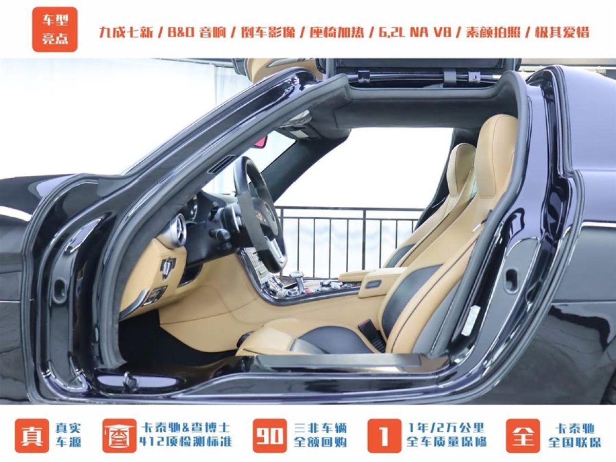 奔馳 奔馳SLS級AMG  2011款 SLS AMG圖片